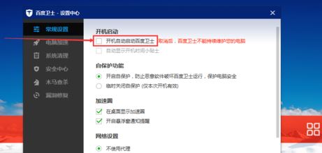 WIN10ϵͳ���԰ٶ���ʿ�����Զ�������ô��ֹ��