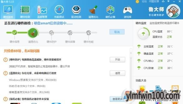 WIN10系统电脑cpu风扇转速如何看?