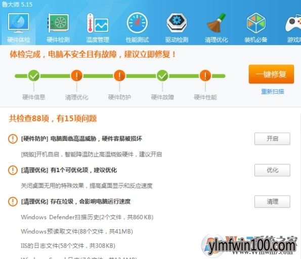 WIN10系统电脑cpu风扇转速如何看?