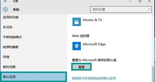 WIN10系统电脑中的html文件无法打开如何解决?