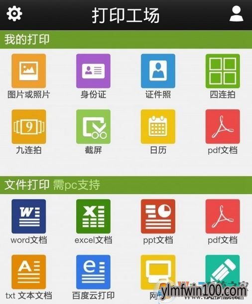 手机连接打印机如何操作?手机如何连接打印机的教程