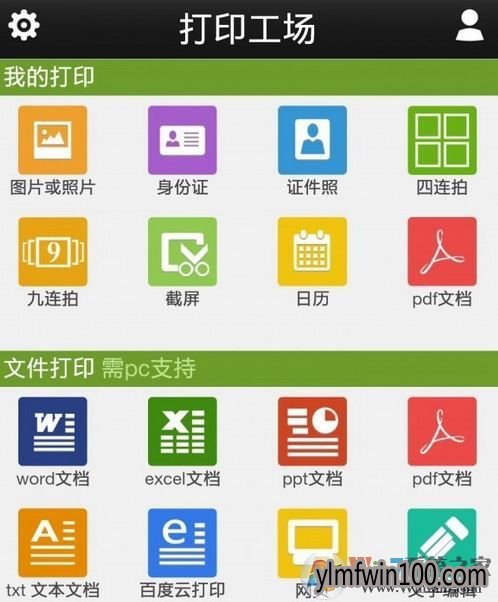 手机连接打印机如何操作?手机如何连接打印机的教程