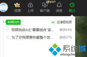 win7系统怎么查看爱奇艺播放历史记录 WIN10系统怎么查看爱奇艺播放历史记录