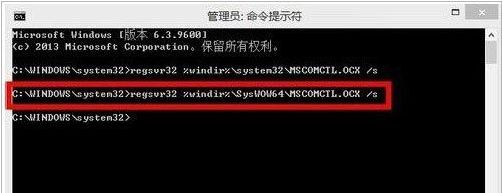 WIN10系统电脑提示mscomctl.ocx缺失怎么解决?