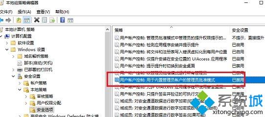专业版WIN10系统电脑打不开内置程序怎么办?
