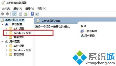 专业版WIN10系统电脑打不开内置程序怎么办?