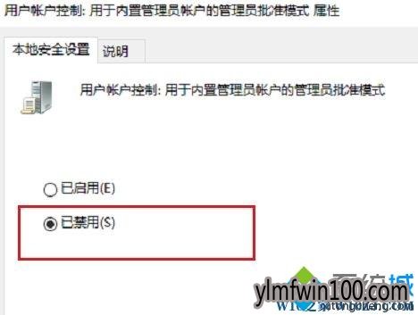 专业版WIN10系统电脑打不开内置程序怎么办?