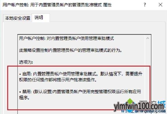 专业版WIN10系统电脑打不开内置程序怎么办?
