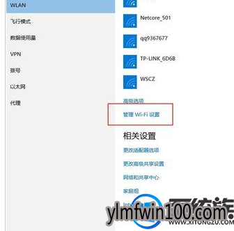 WIN10系统电脑上网络账号和密码怎么删除?