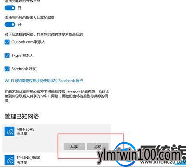 WIN10系统电脑上网络账号和密码怎么删除?