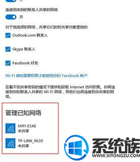 WIN10系统电脑上网络账号和密码怎么删除?