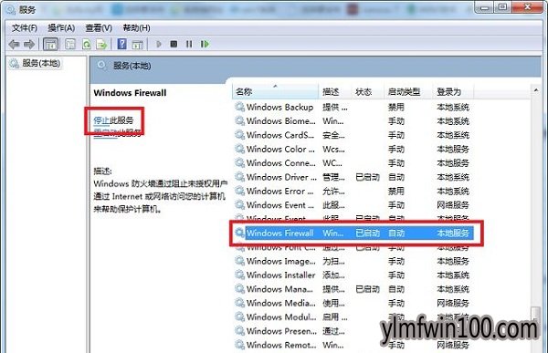 旗舰版WIN7系统电脑提示试图共享K时出现错误如何解决?