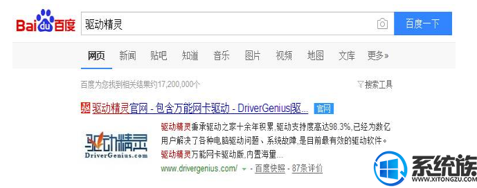 WIN10专业版系统电脑任务栏喇叭是个红叉如何解决?