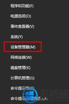 WIN10专业版系统电脑任务栏喇叭是个红叉如何解决?
