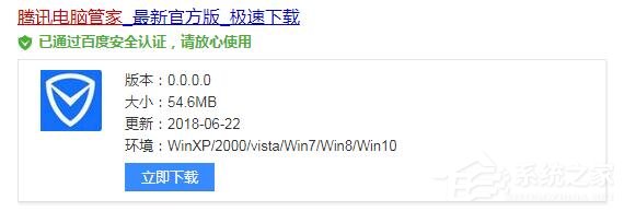 WIN10系统电脑提示你的电脑将在一分钟后自动重启如何解决?