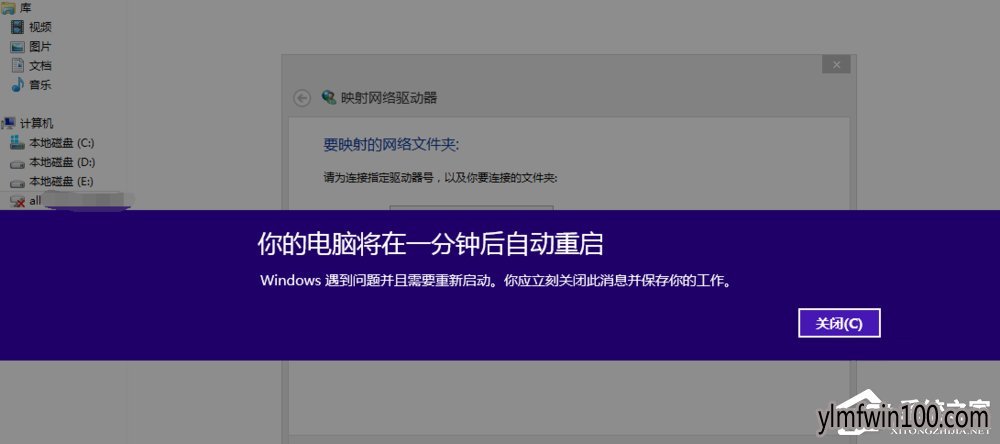 WIN10系统电脑提示你的电脑将在一分钟后自动重启如何解决?