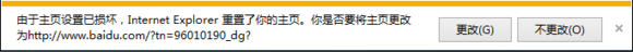 win7系统ie总提示由于主页设置已损坏ie重置了你的主页怎么办 WIN7系统电脑IE浏览器由于主页设置已损坏怎么解决?
