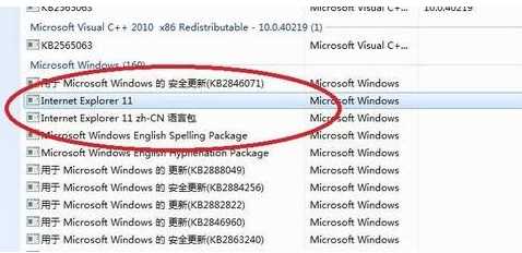 WIN7系统电脑IE浏览器由于主页设置已损坏怎么解决?