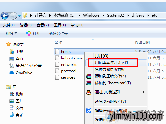 WIN7系统电脑IE浏览器由于主页设置已损坏怎么解决?