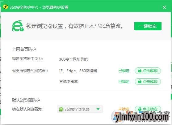 WIN7系统电脑IE浏览器由于主页设置已损坏怎么解决?
