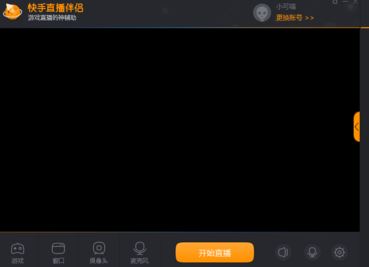 快手直播伴侣如何使用?快手直播伴侣怎么使用的教程