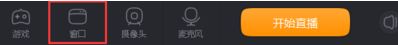 快手直播伴侣如何使用?快手直播伴侣怎么使用的教程