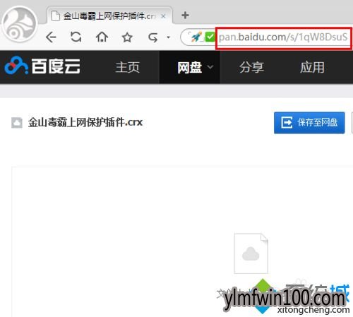 WIN8系统电脑怎么在UC浏览器中安装毒霸插件?
