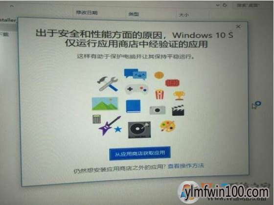 笔记本WIN10系统不能安装第三方软件怎么解决?