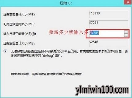 WIN10系统电脑如何无损分区的操作方法?