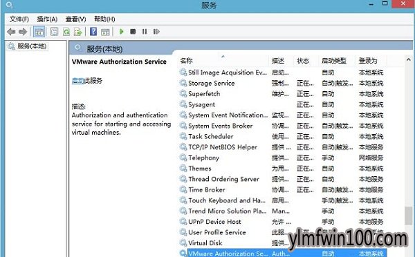 WIN10系统打开虚拟机提示vmware workstation如何解决?