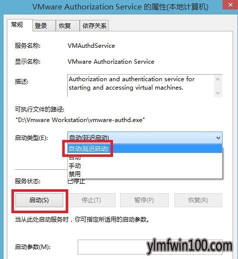 WIN10系统打开虚拟机提示vmware workstation如何解决?