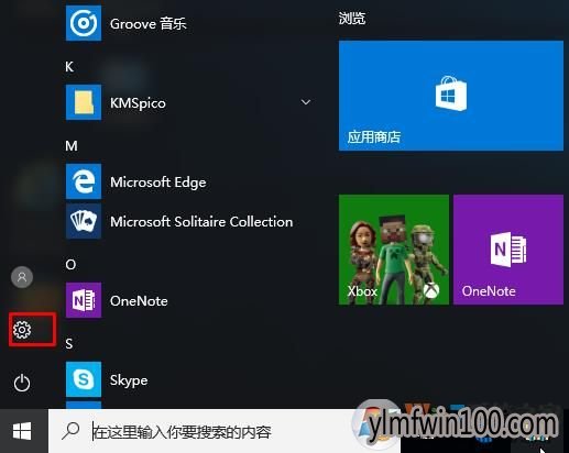 Win10系统电脑禁用输入法方法避免游戏时出现的方法