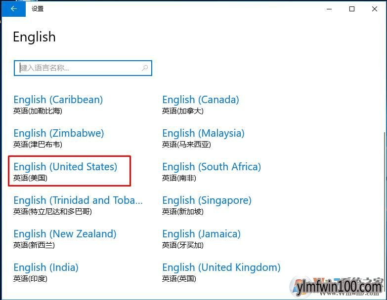 Win10系统电脑禁用输入法方法避免游戏时出现的方法
