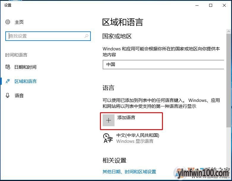 Win10系统电脑禁用输入法方法避免游戏时出现的方法