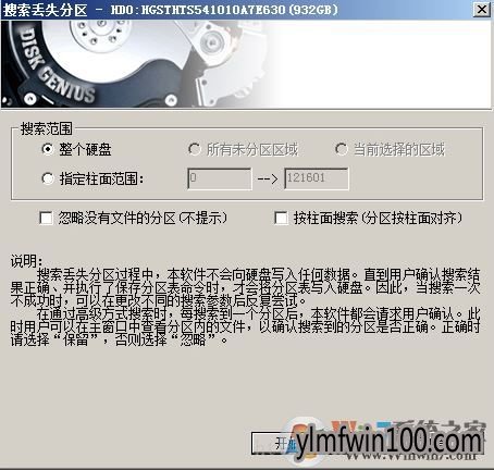 WIN10系统电脑磁盘分区变成raw如何解决?