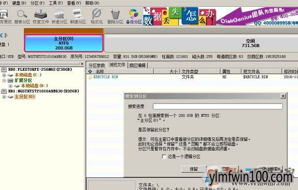 WIN10系统电脑磁盘分区变成raw如何解决?