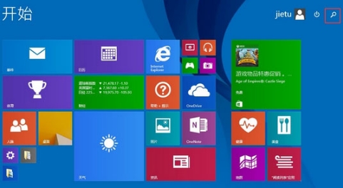 WIN8系统电脑通信端口初始化失败怎么办?