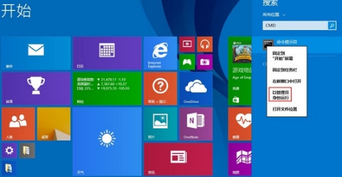 WIN8系统电脑通信端口初始化失败怎么办?