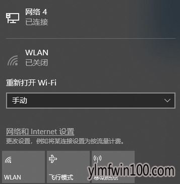 WIN10系统电脑wlan已关闭打不开如何解决?