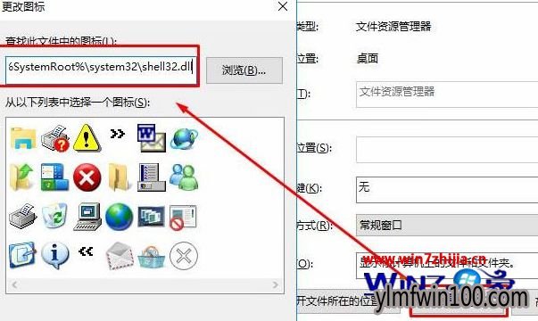 WIN10系统电脑如何在任务栏添加我的电脑图标