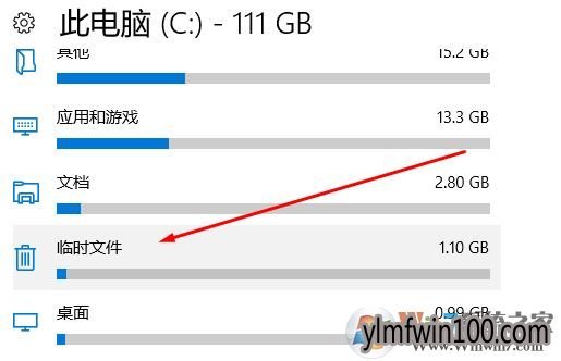 WIN10系统电脑c盘非系统文件如何清理? WIN10系统电脑c盘非系统文件如何清理?