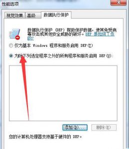 win7系统怎么解决远程过程调用失败且未执行?