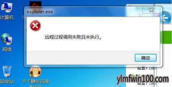 win7系统怎么解决远程过程调用失败且未执行?