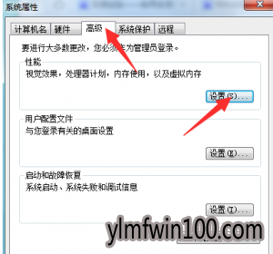 win7系统怎么解决远程过程调用失败且未执行?