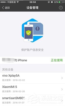 支付宝如何删除登录痕迹?支付宝怎么删除登录痕迹的教程