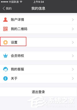 支付宝如何删除登录痕迹?支付宝怎么删除登录痕迹的教程