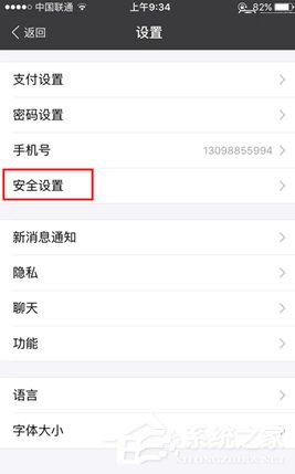 支付宝如何删除登录痕迹?支付宝怎么删除登录痕迹的教程