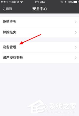 支付宝如何删除登录痕迹?支付宝怎么删除登录痕迹的教程
