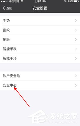 支付宝如何删除登录痕迹?支付宝怎么删除登录痕迹的教程