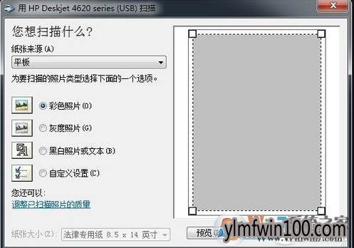 旗舰版WIN7系统扫描仪怎么打开?WIN7扫描教程
